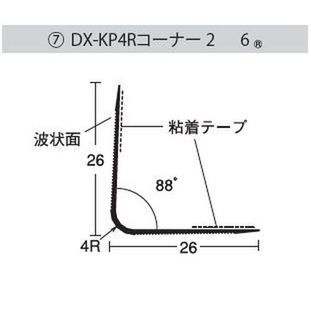 楽天市場 Dx Kp4rコーナー26 100本 クロス 壁紙 下地材 J Relife