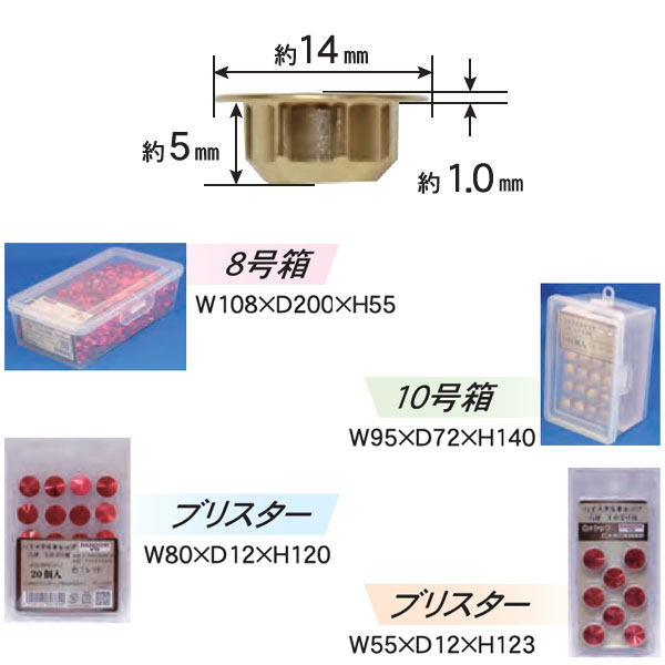 DANDORIVIS ダンドリビス ハイメタルキャップ 8号プラ箱 ゴールド C