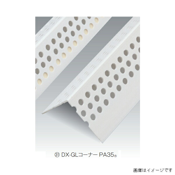 キョーセー ダイアロン GL端っこPA35 100本入り口・入口 白 GLPA35