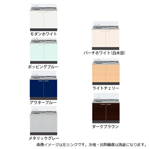 イースタン工業 コンパクトキッチン カレド3 間口1050 シンク左右仕様 全7色