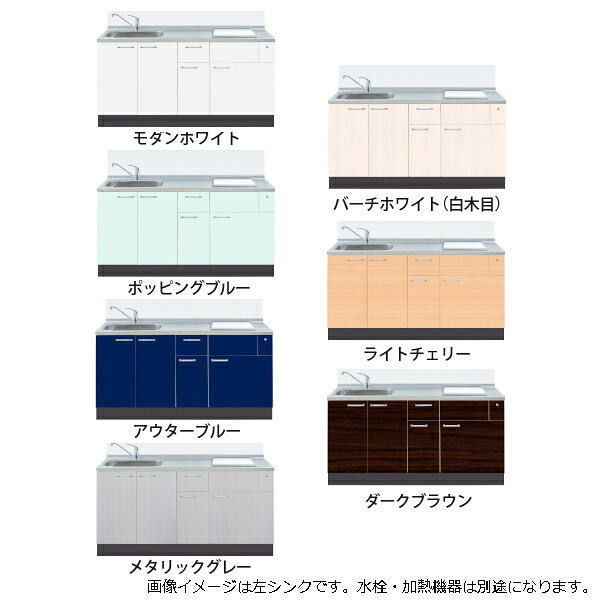 イースタン工業 システムキッチン ソエラ3 間口1650 シンク左右仕様 全7色
