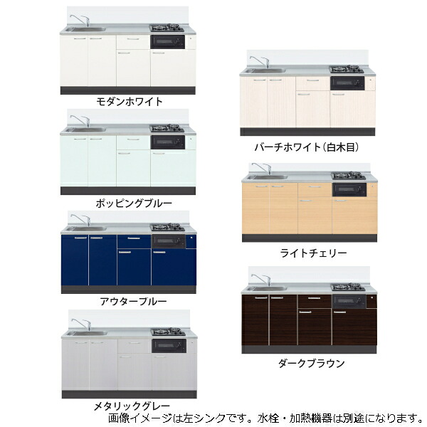 イースタン工業 システムキッチン ソエラ3 間口1800 シンク左右仕様 全7色