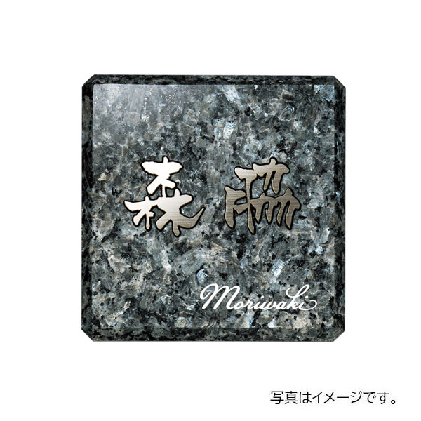 福彫 チタン ヤサカ ブルーパール&チタン切文字 TIK-217