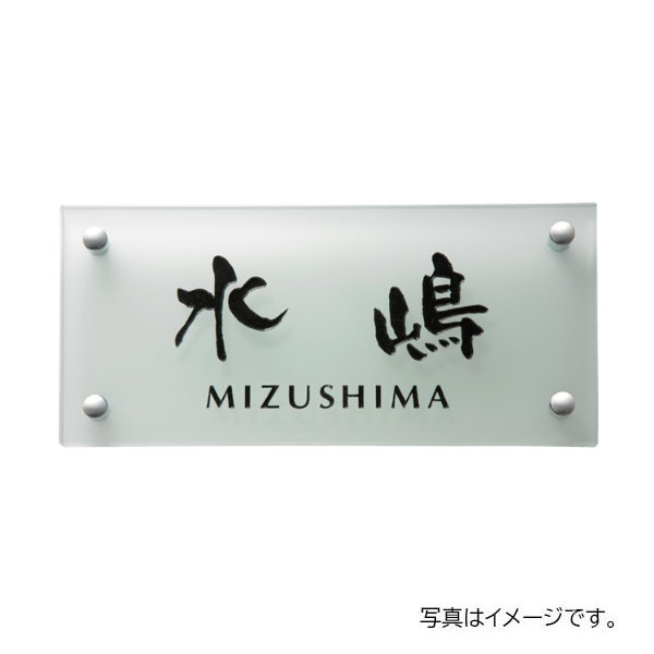 福彫 ガラス クリアーガラス (黒文字\u0026素彫) GPL-315