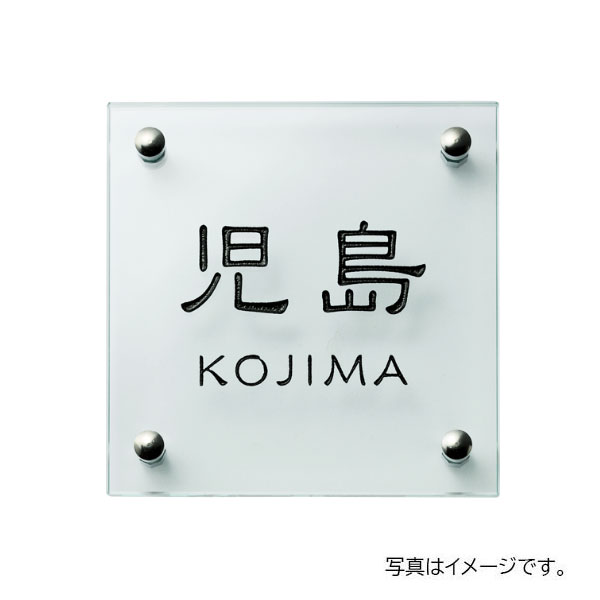 福彫 瑠璃 読みやすい瑠璃 (130角) 読みやすい瑠璃 (黒文字) GPL-361