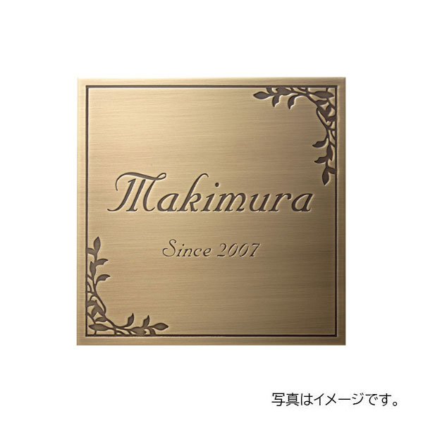 福彫 金属元素 食刻 金管楽器硫化イブシエッチング OT-3