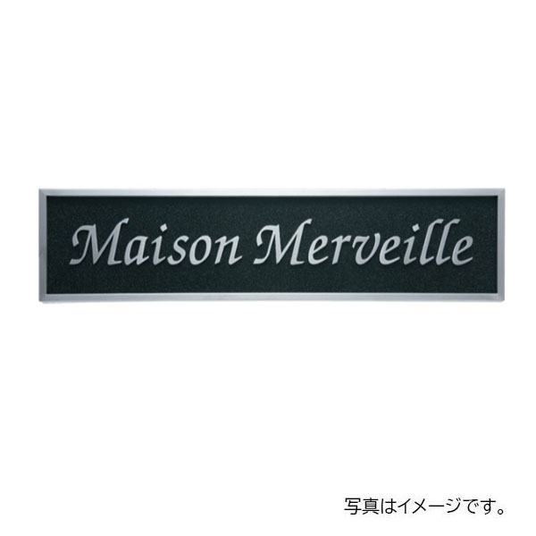 福彫 館銘板・営利主義息吹き 切文字記号・箱文字記号 ステンレス鋼切文字記号館銘板 KZ-54