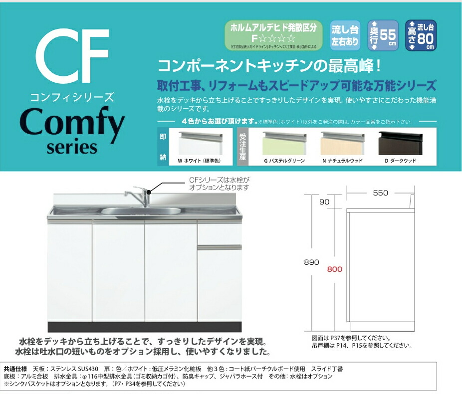 楽天市場 イースタン工業 コンロ台付き流し台 右シンク Cf 160ar 配達区域限定 Comfy J Relife