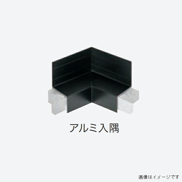 【法人限定】城東テクノ 防鼠付通気水切り アルミ製 アルミ製役物 WKA-2813対応 アルミ入隅 5個入り WKA-2813DSI-■ (カラー4色)