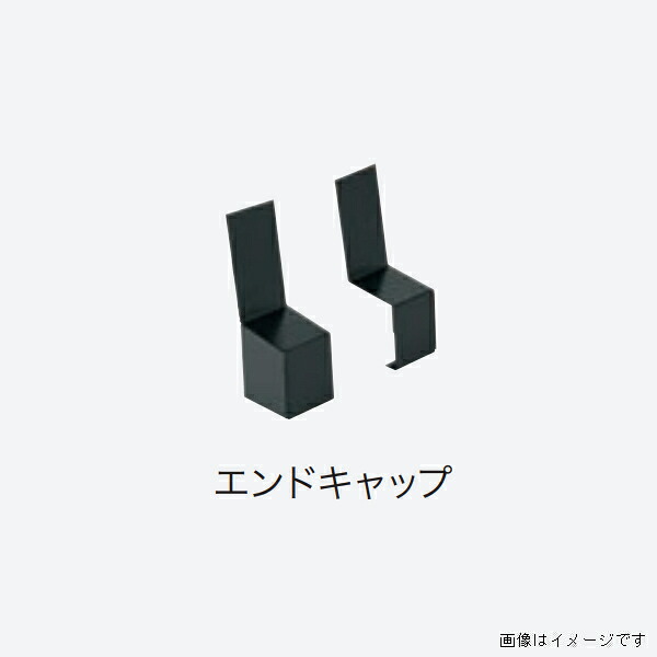【法人限定】城東テクノ 水切り アルミ製 アルミ製役物 WS-201対応 エンドキャップ 左右5セット入り WS-201DEC-■ (カラー4色)