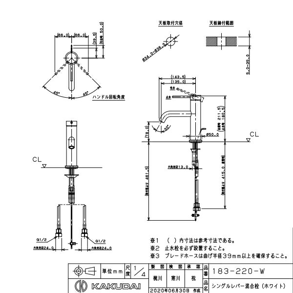 売れ筋新商品 カクダイ シングルレバー混合栓 183-220-W ホワイト qdtek.vn