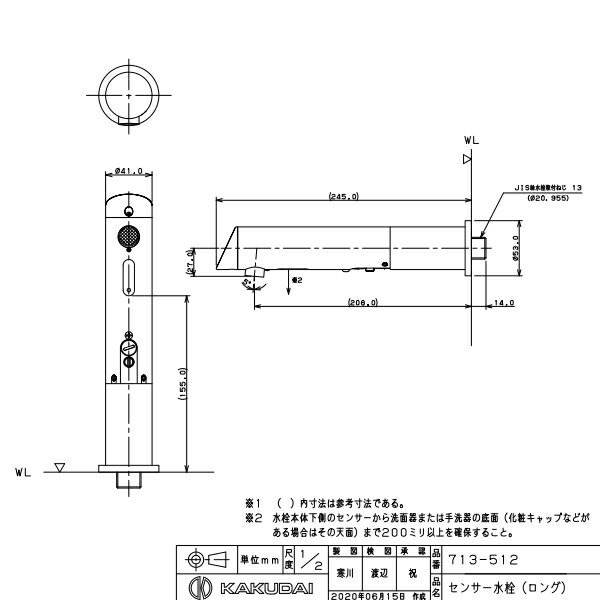 高品質の人気 カクダイ センサー水栓 ロング 713-512 qdtek.vn