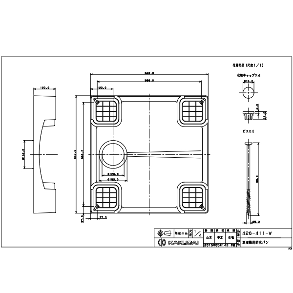 高価値 カクダイ 洗濯機用防水パン 426-411-W ホワイト panyocokan.desa.id