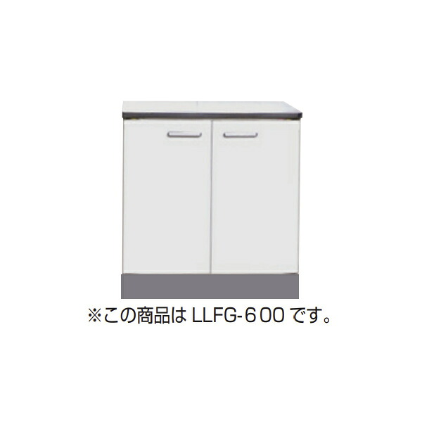 【法人限定】ライフ住器 セクショナルキッチン LFシリーズ ガス台 間口70cm (5種類)｜J-relife