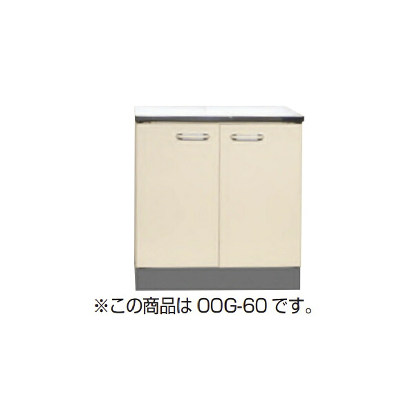 【法人限定】 ライフ住器 セクショナルキッチン Oシリーズ ガス台 間口60cm アイボリー OGS-60I キッチン 公団 社宅 市営 県営 UR 住宅 リフォーム