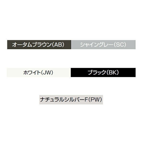 【楽天市場】lixil アルミ形材フェンス フェンスab Ys3型 端部キャップセットe T 8 アルミカラー 全5色：j Relife