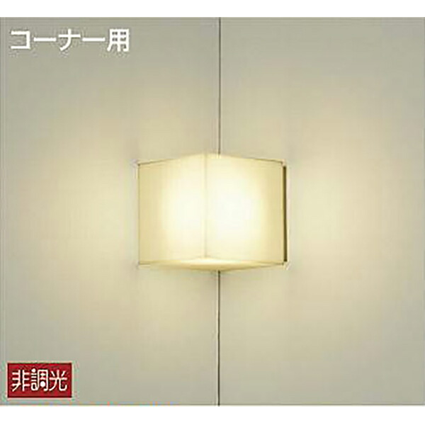 大光電機 ブラケット 白熱灯60W 電球色 4.2W コーナー灯 DBK-38727Y 高級な