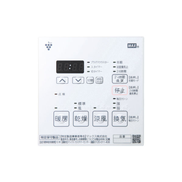 経典ブランド BS-132HM-CX ドライファン マックス 浴室換気乾燥暖房器