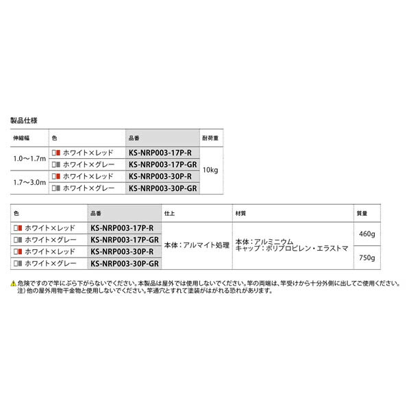 最新発見 ナスタ ランドリーポール 室内用伸縮物干し竿 KS-NRP003-17P-GR qdtek.vn