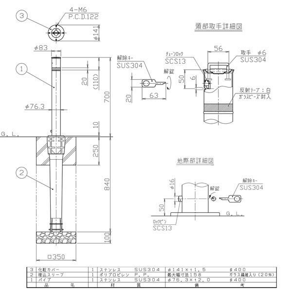 １着でも送料無料】 サンポール 端部 サンバリカー LA-8LC-E エクステリア・ガーデンファニチャー