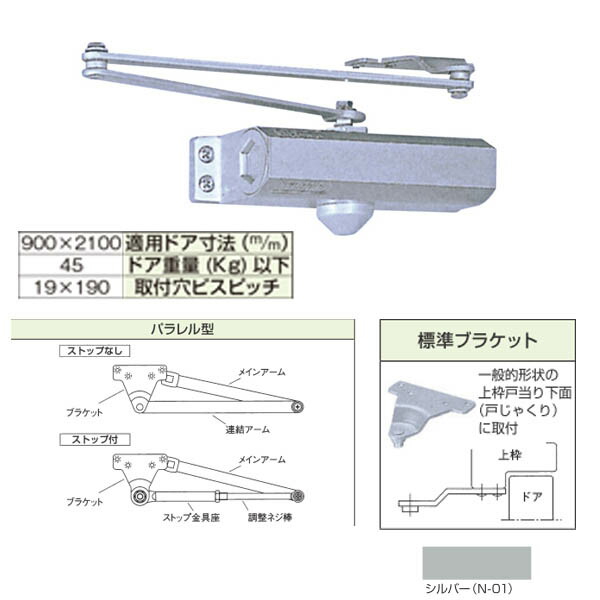 気質アップ】 ニュースター ドアクローザー シルバー P-82 vlv-law.be