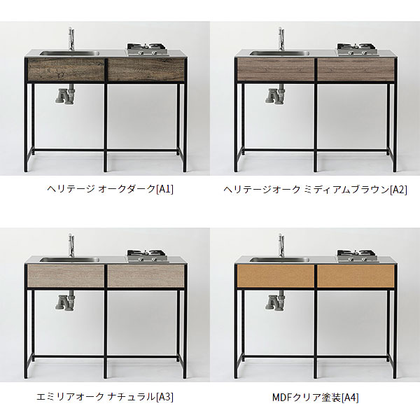 ワンド マイ書き割り SOU続きもの 勝手もと バイブレーション天板 ２口屁っ放り書き割り 間口1200 SOU1200KVB■A■（左／右、色つや5色） ひな形勝手もと 取り合わせ勝手もと 流し台 今めかしい 手工芸品感 DIY