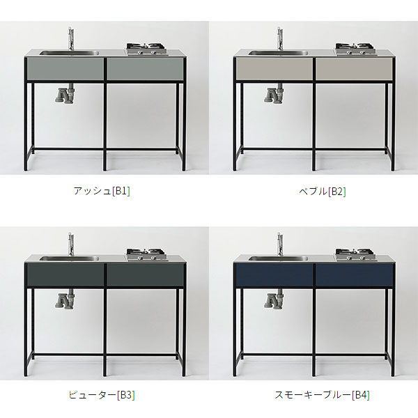 ワンド マイ書き割り SOUつづき物 勝手もと バイブレーション天板 開口部皆無 間口1200粍 SOU1200KVD■B■（左／右、色合い8色） 枠組み勝手もと 取り合わせ勝手もと 流し台 今めかしい 手工芸品感 DIY