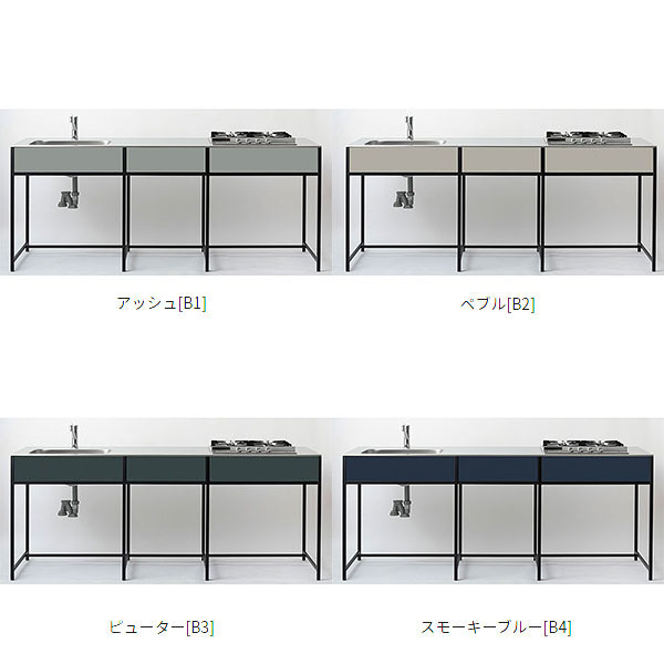 ワンド マイセット SOUシリーズ キッチン エンボス天板 4口ガスコンロセット 間口2100 SOU2100KEA■B■（左／右、カラー8色） フレームキッチン システムキッチン 流し台 おしゃれ クラフト感 DIY