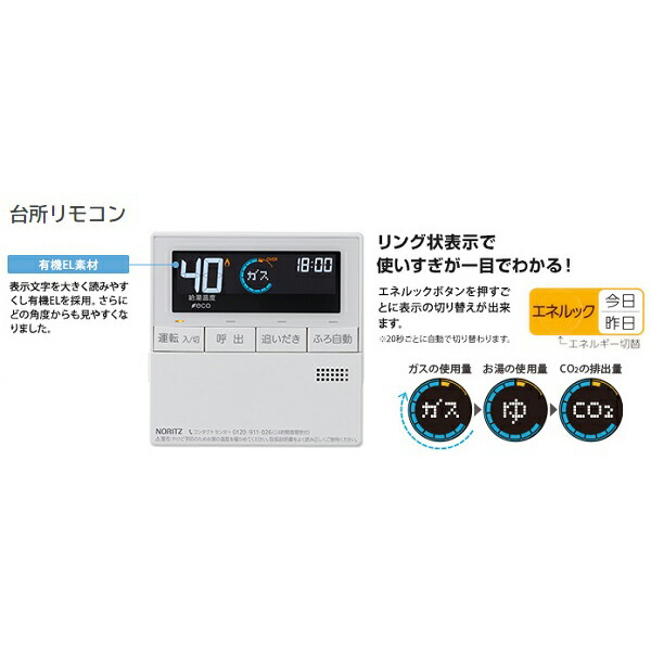 高評価！ ノーリツ 温水機器 リモコン RC-J101 マルチセツト somaticaeducar.com.br