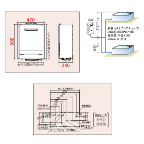 SALE／84%OFF】 壁掛型 PS標準設置型 ガス給湯器 20号 パロマ FH