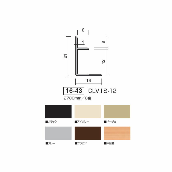 サトウ巧資材 塩ビ F種類カラージョイナー Clvis 12 灰色 号数2730mm vol用度 単価 935円形 16 43 Fashionwhirled Com
