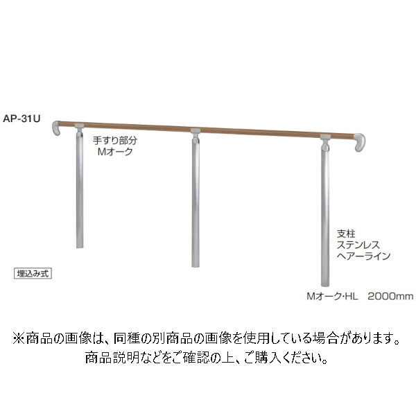 シロクマ アプローチ手すり（Ｂ） Ｌオーク／鏡面 - 通販 - km