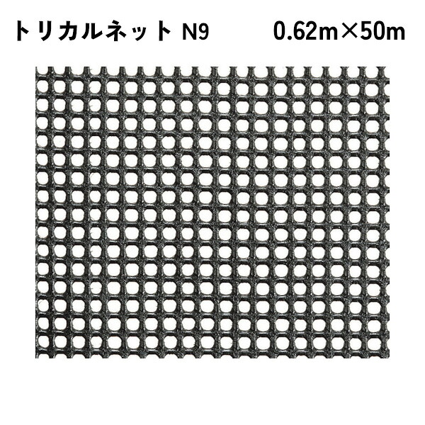【法人限定】 タキロンシーアイ トリカルネット 50m入り N9 21,199円
