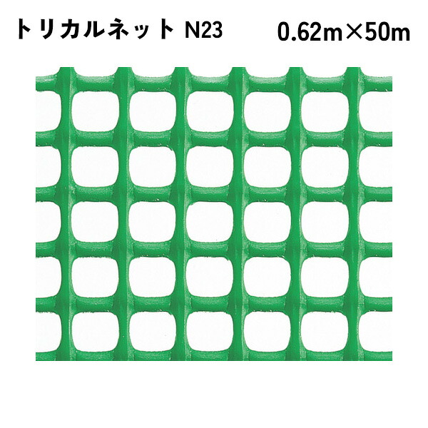 【法人限定】 タキロンシーアイ トリカルネット 50m入り N23 29,224円