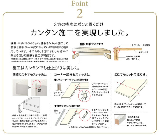 ウッドワン枕棚セット910モジュール6尺奥行600パイプ無OSM934-N7