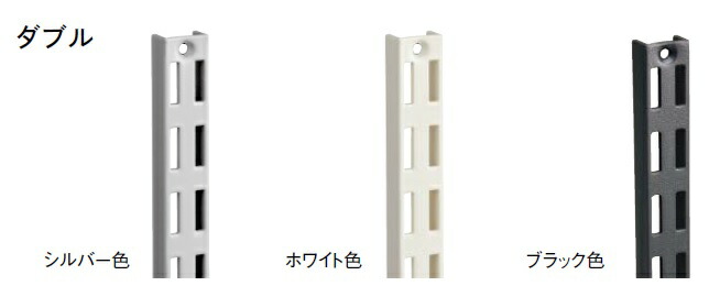 背中の壁用棚柱 ダブル 厚み11mm棚柱 ホワイト色 SKTTD18-1-W ウッドワン