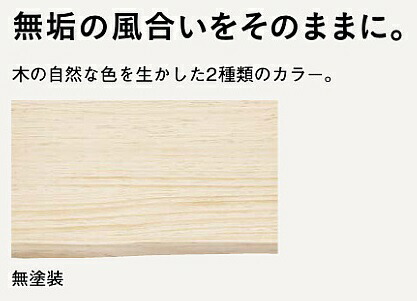 ウッドワン 無垢の木の収納 ミミ付き棚板 ニュージーパイン無垢材(厚み24mm 長さ1820mm 奥行き300mm) 無塗装色 MTR1820I-E1M-A|J-relife