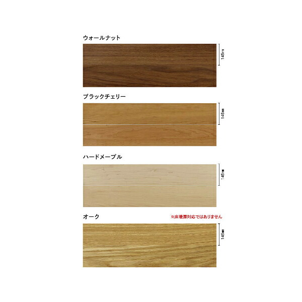 高遮音フローリング 4箱 楽天市場】L-45 銘木キャラクターセレクション オーク