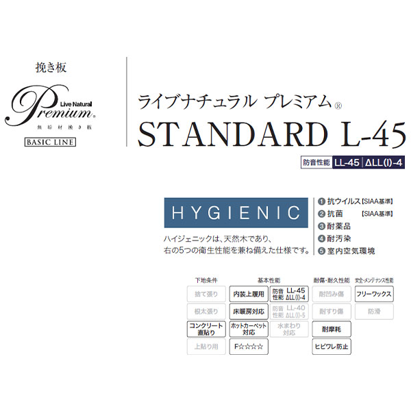 朝日ウッドテック ライブナチュラルプレミアム L-45 PMLWKJ17L4S (24枚