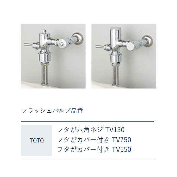 一番人気物 TOTO フラッシュバルブ本体ハンドル式 標準品〔HJ