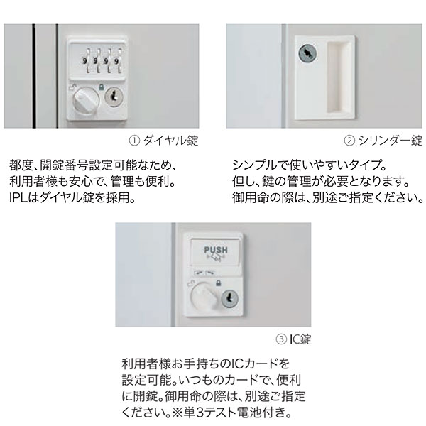 2極タイプ イノウエ パーソナルロッカー2人用 IC錠 ホワイト ( IPL-2ME