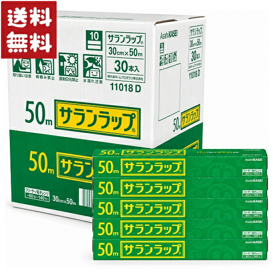 サランラップ レギュラー 30cm&times;50m 1ケース(30個セット)｜じぶん生活館