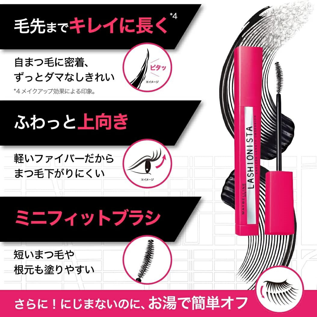 新発売】 メイベリン ラッシュニスタ マスカラ N NT01 ブラック 7.5ml×3個セット qdtek.vn