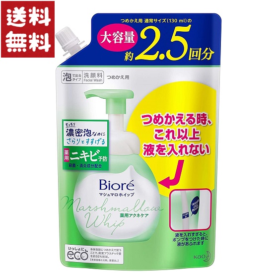 ビオレ マシュマロホイップ リッチ | 介護用品 | 介護用品・福祉