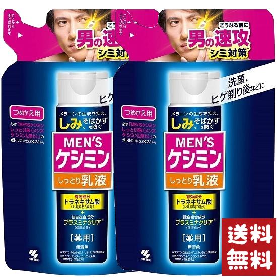 楽天市場】【小林製薬】MEN'S メンズケシミン プレミアム PREMIUM 乳液