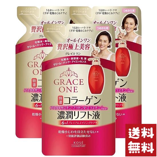 【楽天市場】コーセーコスメポート グレイスワン 濃潤リフト液 詰替 200ml×3袋セット：じぶん生活館