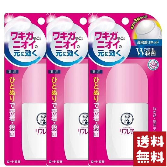 楽天市場】《お買い得3個セット》メンソレータム リフレア