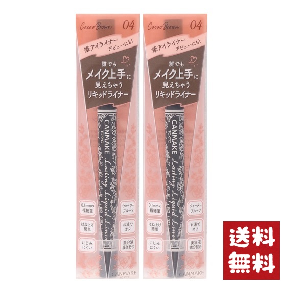 楽天市場】キャンメイク ラスティングリキッド アイライナー 04 カカオ