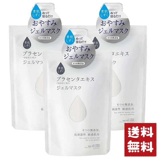 楽天市場】素肌しずく クリームマスク 120g プラセンタエキス配合×3個