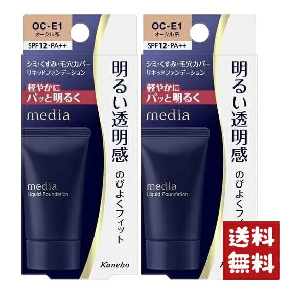 新品　カネボウ エビータ オークルB リキッドファンデーション　3個セット Amazon | カネボウ エビータ ブライトニングエッセンスリキッド